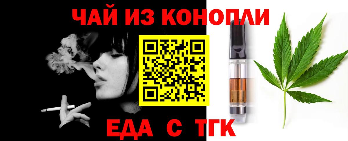 Печенье с ТГК марихуана  Вход с VPN  Дальнегорск 